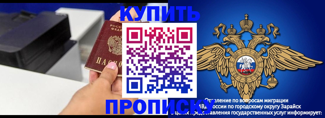 прописка законно в Хабаровском крае