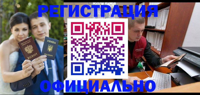 временная регистрация надежно в Хабаровском крае