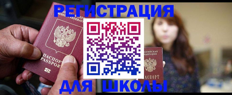 прописка иностранных граждан в Хабаровском крае