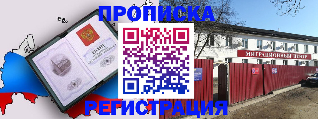 прописка паспорт в Хабаровском крае