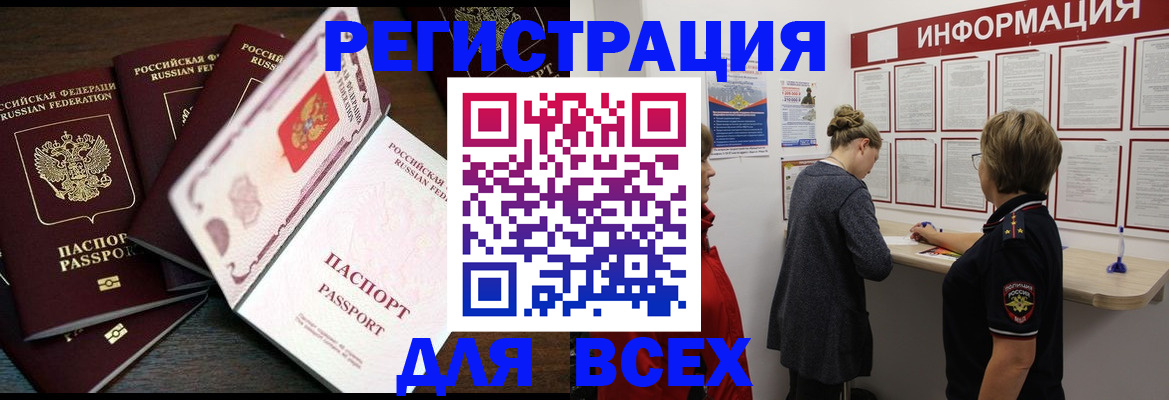 временная регистрация поиск в Хабаровском крае