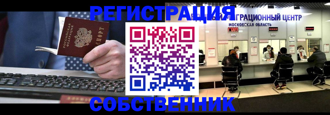 временная регистрация поиск в Хабаровском крае