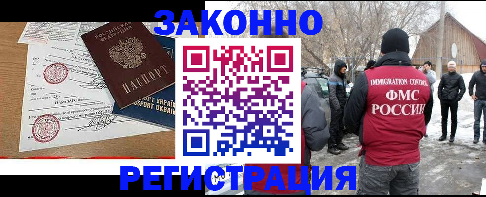 временная регистрация надежно в Хабаровском крае
